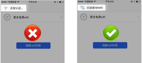 探究wifi无法上网的原因（解析导致wifi无法上网的可能因素及解决方案）  第1张