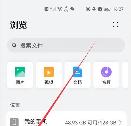 如何恢复误删的移动U盘文件（有效方法帮助你找回重要数据）  第1张