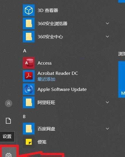 如何关闭Win10网络防火墙（简单操作让您轻松关闭网络防火墙）  第1张