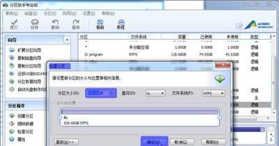 如何最佳地分区移动硬盘（以提升存储效率和数据管理为目标的移动硬盘分区策略）  第1张