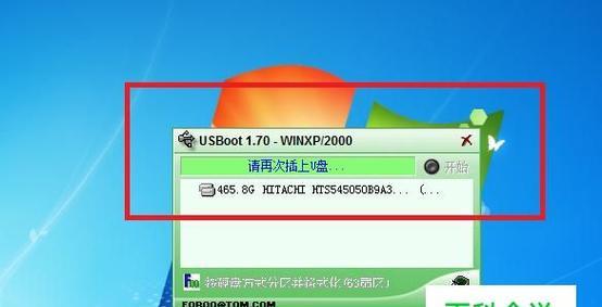 选择一个好用的U盘系统制作工具（轻松打造个性化的移动操作系统）  第1张