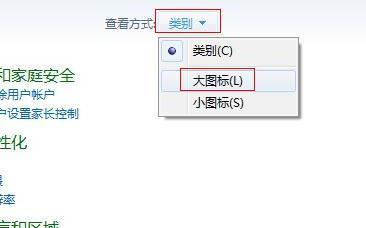 如何关闭电脑Win7的445端口（详解Win7系统关闭445端口的方法和步骤）  第1张