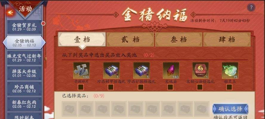《流星蝴蝶剑秘籍代码输入与技巧》（掌握流星蝴蝶剑秘籍的有效方法与注意事项）  第1张
