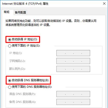 如何通过电脑地址查看IP地址（简单了解IP地址的获取方法）  第1张
