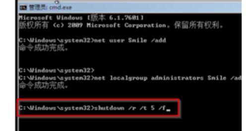 如何重置忘记的Win7电脑密码（通过简单步骤轻松解决忘记的Win7电脑密码问题）  第1张