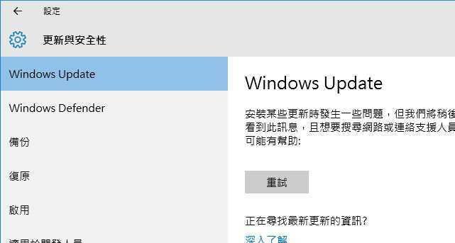 关闭Win10自动更新的后果及应对方法（解放你的电脑）  第1张