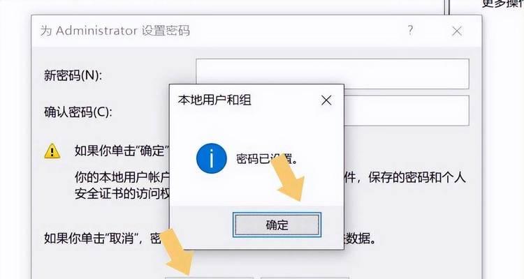 如何取消开机密码设置（简化开机操作）  第1张