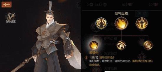 剑侠世界手游中最强职业揭秘（探寻剑侠世界手游中最厉害的职业是哪一个）  第1张