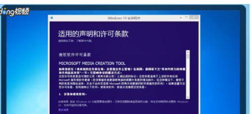 以微软官网制作Win10启动盘的完全指南（简单易懂的操作步骤）  第1张