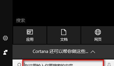 关闭Win10自动更新的影响（了解关闭自动更新的必要性和可能带来的后果）  第1张