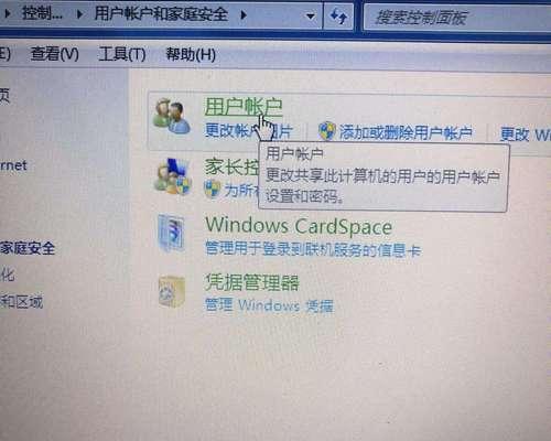 电脑开机密码设置的方法及步骤（保护个人隐私安全）  第1张