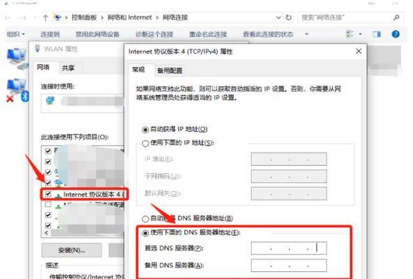 DNS配置错误导致网页无法打开的原因及解决方法（深入分析DNS配置错误引发的网页无法访问问题以及解决方案）  第1张