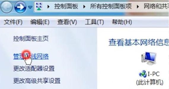笔记本无法搜索到WiFi的原因及解决办法（分析笔记本无法搜索到WiFi的可能原因）  第1张