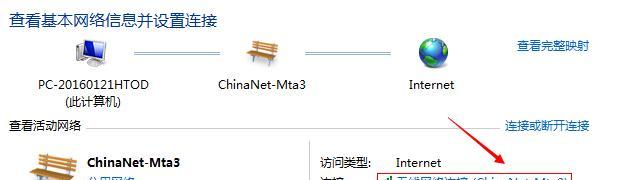 Win7无线网络连接不见了怎么办（解决Win7系统中无线网络连接消失的问题）  第1张