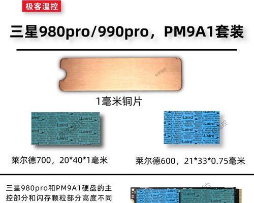 深入解析M.2固态硬盘接口类型图解（了解M.2接口类型和应用场景）  第1张