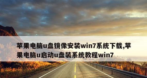 使用Win7镜像系统安装方法图解，轻松完成系统安装（详细图解Win7镜像系统安装步骤）  第1张