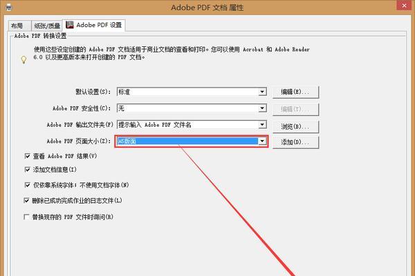 电脑PDF格式简介及转换方法（了解PDF格式的特点和转换为其他格式的步骤）  第1张