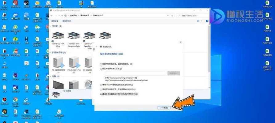 Win7添加打印机的详细步骤（快速方便地在Win7系统下添加打印机）  第1张
