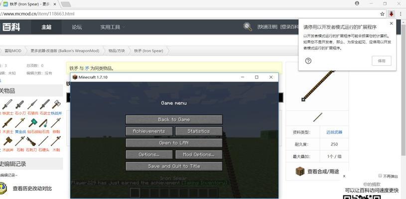 用MC代码构建虚拟世界的奇妙之旅（探索Minecraft代码的创造力与无限可能）  第1张
