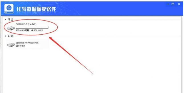 如何修复U盘提示格式化的文件损坏问题（解决U盘格式化提示问题的有效方法）  第1张