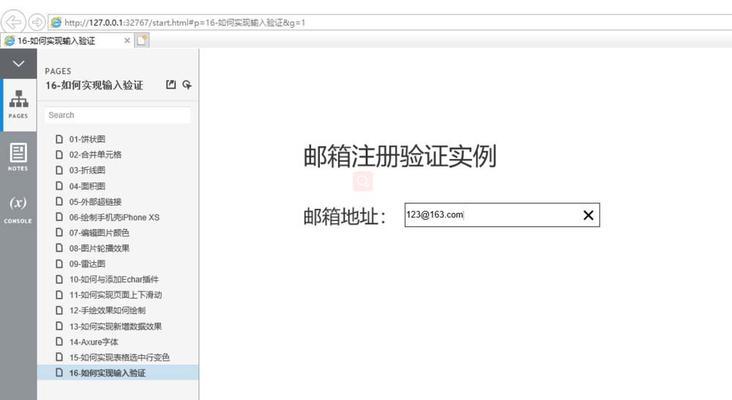 如何正确创建电子邮件账号注册格式（了解关键步骤）  第1张