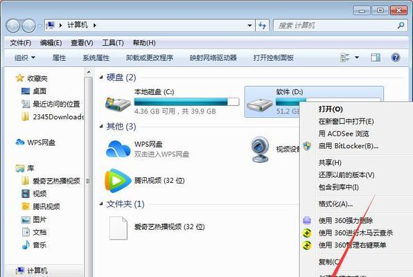 将C盘桌面路径改为D盘的影响（分析路径更改对系统和用户的影响及解决方案）  第1张