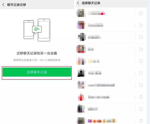 教你如何通过手机删除电脑微信聊天记录（简便操作）  第1张