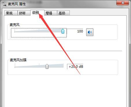 Win7电脑声音打不开问题的解决方法（Win7电脑无法播放声音的原因及解决步骤）  第1张