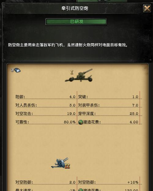 以钢铁雄心4删除部队代码的方法（用一键删除代码快速清除多余部队）  第1张