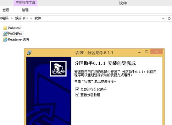 硬盘分区合并技巧——优化C盘存储空间的方法（以硬盘分区合并为主题）  第1张