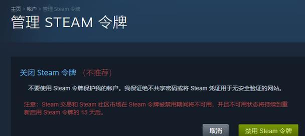 解决Steam社区118错误的方法指南（修复Steam社区118错误的有效方法及技巧）  第1张