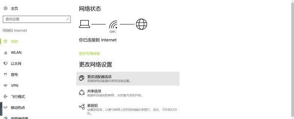 Win10笔记本无法启用WiFi功能的解决办法（排除Win10笔记本WiFi问题的有效方法）  第1张