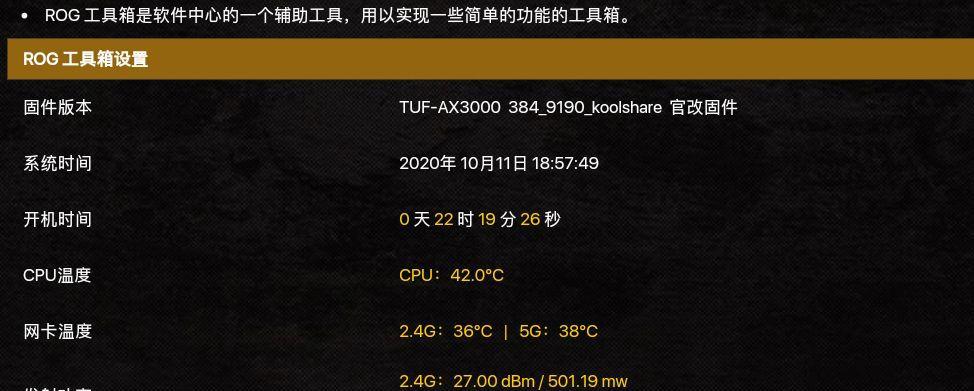 如何判断路由器CPU使用率是否正常（路由器CPU使用率的标准与判断方法）  第1张