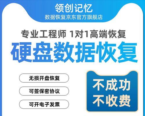 移动硬盘数据丢失（解决移动硬盘数据丢失问题的终极指南）  第1张
