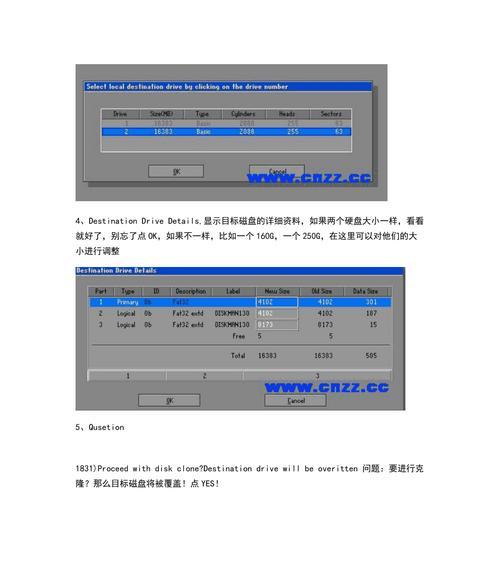 用DiskGenius修复硬盘，恢复数据轻松无忧（一站式解决硬盘问题）  第1张