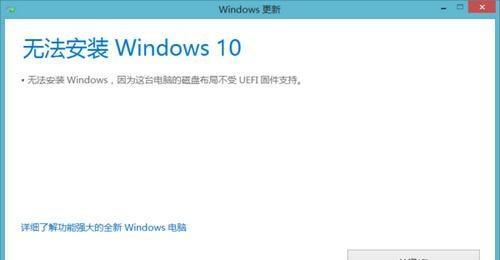Win10更新失败的原因及解决方法（Win10更新失败可能的原因和详细解决方法）  第1张