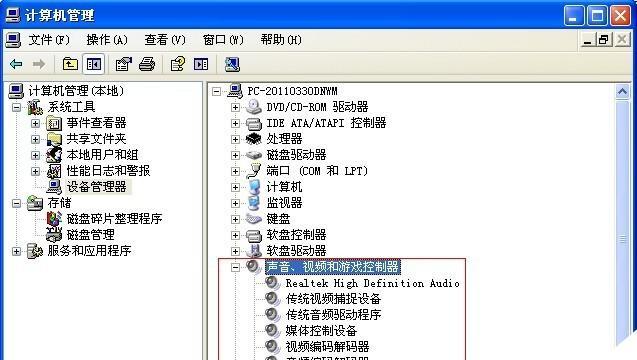 笔记本电脑突然没声音了怎么办（解决笔记本电脑无声问题的实用方法）  第1张