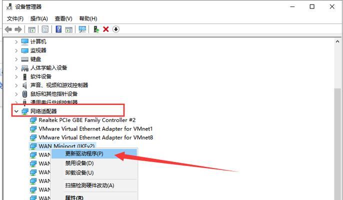 电脑没有网络适配器的解决方法（解决没有网络适配器的问题）  第1张