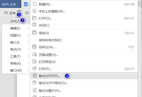 免费将PDF转为Word文档的简便方法（使用在线工具快速实现PDF转Word操作）  第1张