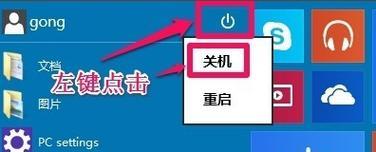 解决笔记本电脑无法关机的问题（探索电脑关机失败的原因及解决方法）  第1张
