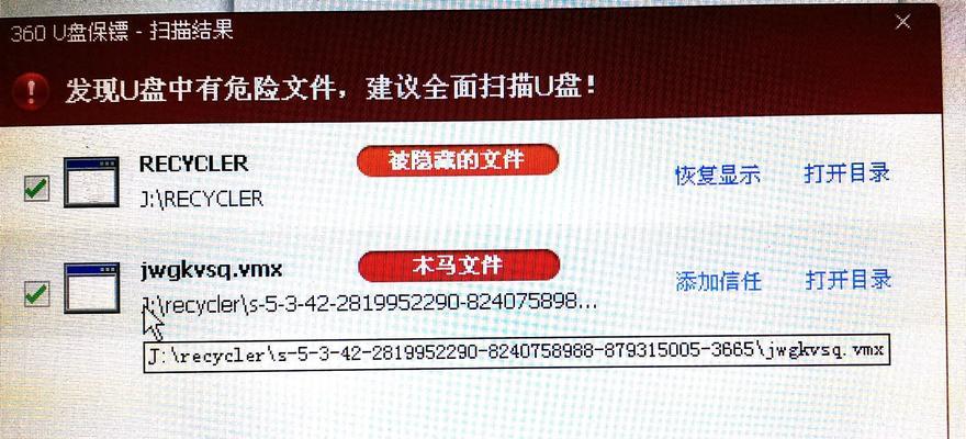 如何处理遇到U盘需要格式化的问题（解决U盘需要格式化的四种方法）  第1张