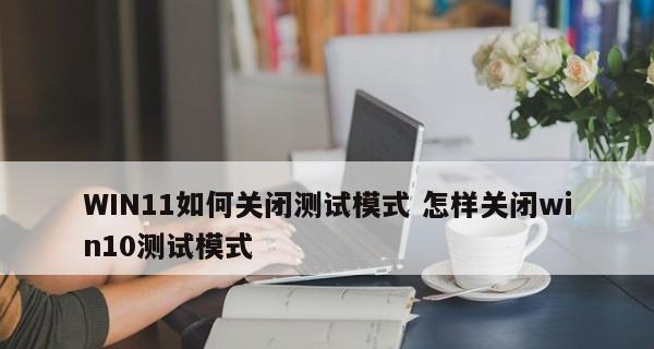 Win10更新中途取消退出的方法（解决Win10更新过程中退出困扰的有效技巧）  第1张