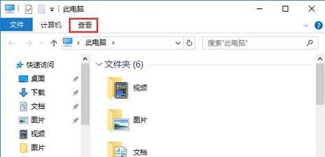 Win10隐藏文件夹查看方法详解（轻松找回隐藏文件夹）  第1张