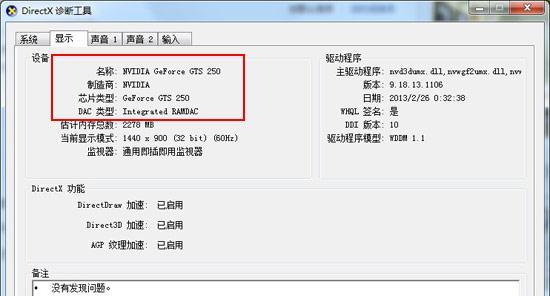掌握电脑显卡型号参数，轻松选择适合你的显卡（了解显卡型号参数的重要性及如何选择最佳显卡）  第1张