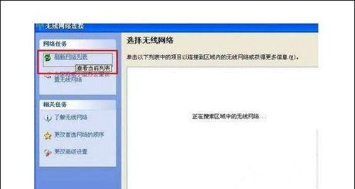 解决家用WiFi连接无法上网问题的方法（快速排除家庭无线网络连接问题的指南）  第1张
