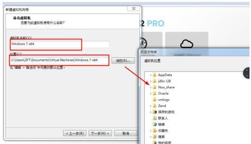 Win7虚拟机安装教程（详细步骤教你如何在虚拟机上安装Win7系统）  第1张