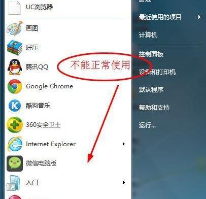 Win7系统优化，实现最流畅的使用体验（以为基础）  第1张