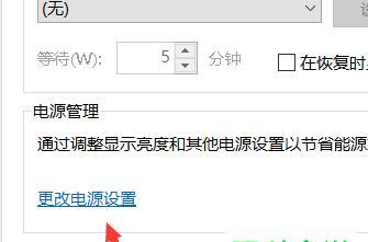 如何设置台式电脑的锁屏时间（简单设置）  第1张
