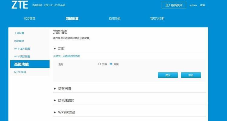 选择一个优秀的WiFi路由器管理软件的重要性（掌握）  第1张