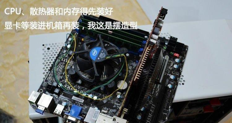 DIY电脑组装教程（从零开始）  第1张
